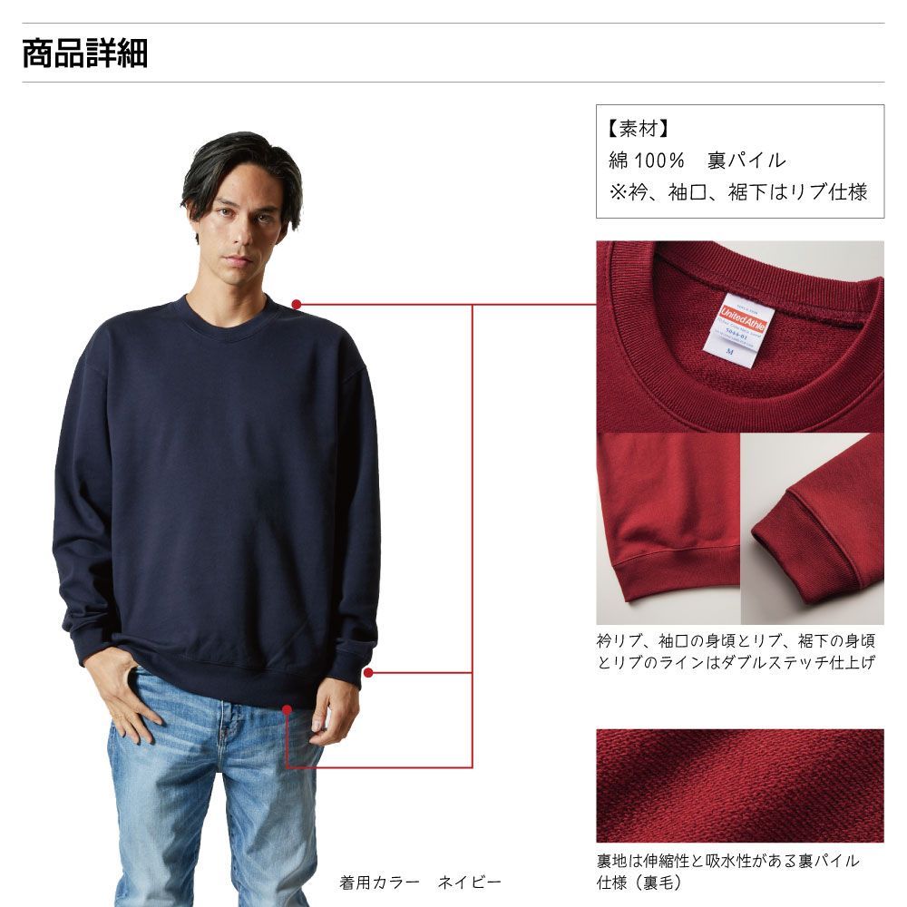 回転焼き スウェット デザイナーが描く おすすめ プリント トレーナー 