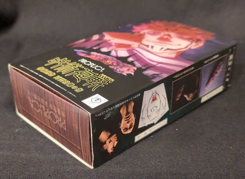 BANDAI SPIRITS PROPLICA 特級呪物 両面宿儺の指