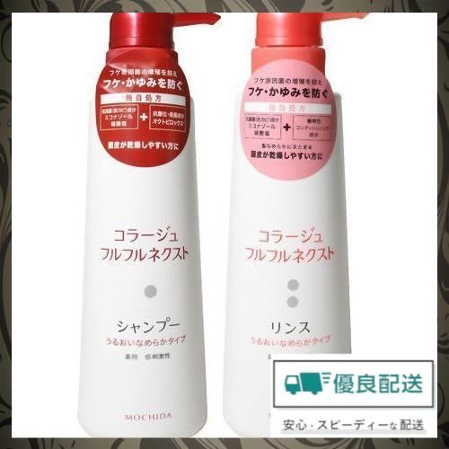 人気商品】うるおいなめらか 各400ml ネクストシャンプー＆リンス 【ペアセット】コラージュフルフル - メルカリ