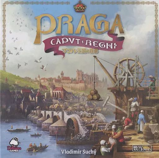 ボードゲーム　[日本語訳無し] プラハ 王国の首都 (Praga Caput Regni) ゲーム紹介】プラハ 王国の首都 (Praga Caput Regni) | ニコボド
