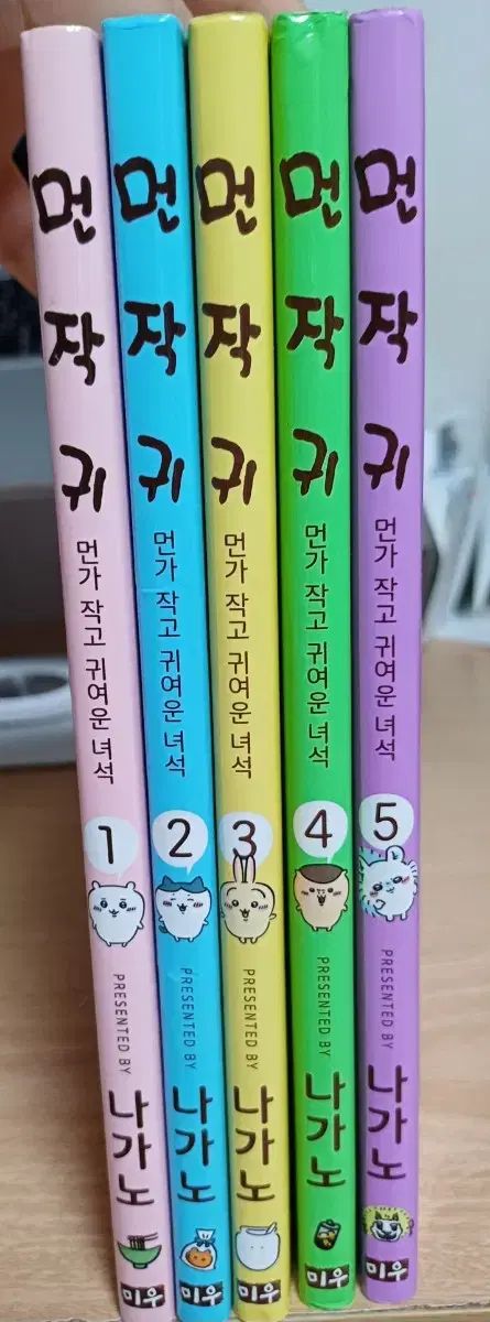 ちいかわ（何か小さくてかわいいやつ） ちいかわ 漫画 1 ー 5 巻
