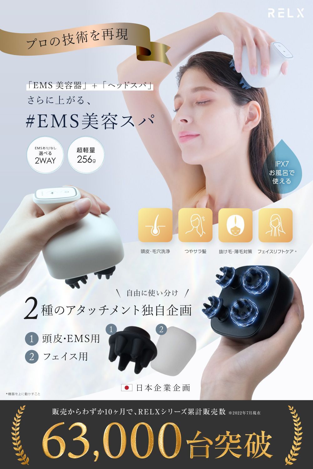ハイエンド 癒し