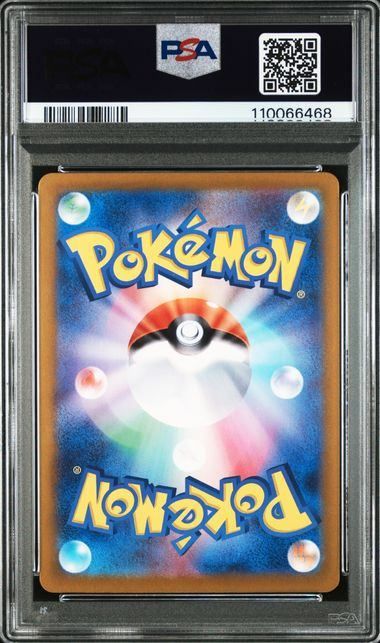 PSA10】リーリエのピッピex(SAR)〈126/100〉[SV9]6468 - メルカリ