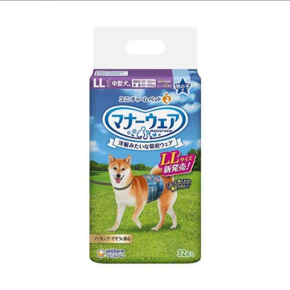 マナーウェア 男の子用 LLサイズ 中型犬用 デニム 北海道|沖縄|離島へは
