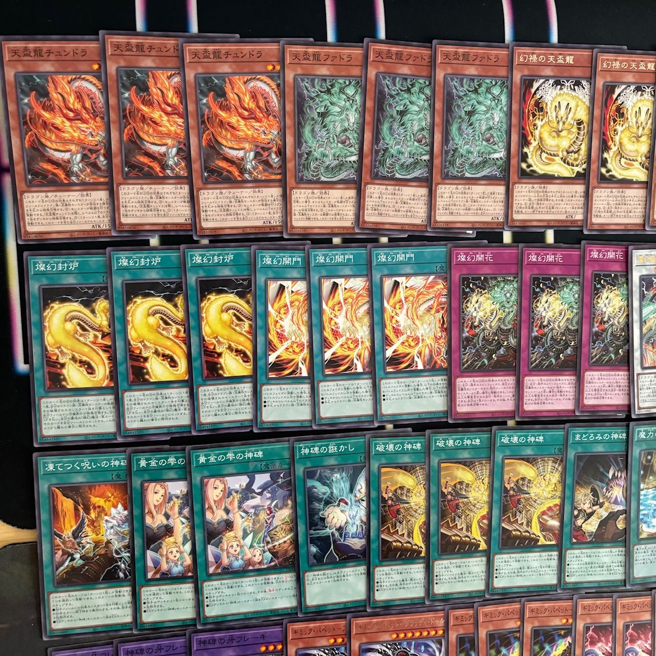 nvq16 31 天盃龍 神碑 ルーン ギミックパペット 幻影騎士団 ほぼ