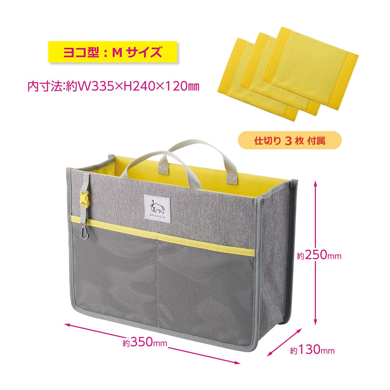 ヨコ型 バッグインバッグ Mサイズ Chululu(チュルル