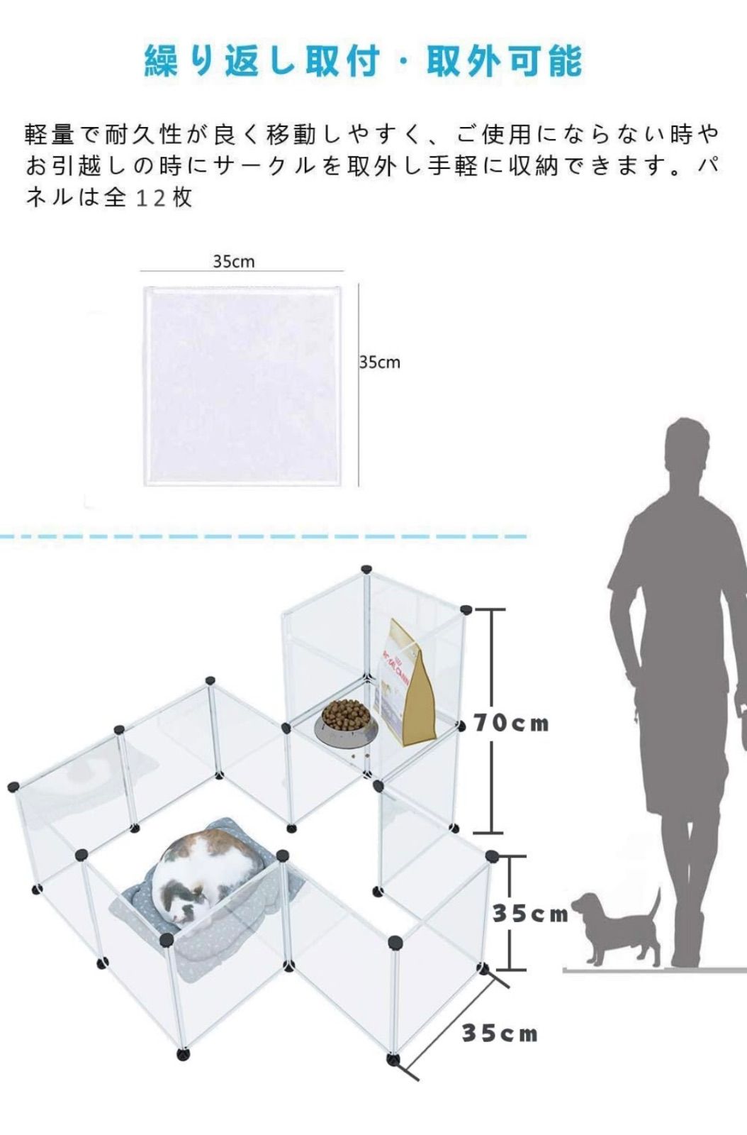 【お得】自由度の高い収納ラック ペットフェンス 透明パネル60枚 35×35cm お得】自由度の高い収納ラック ペットフェンス 透明パネル60枚 35×