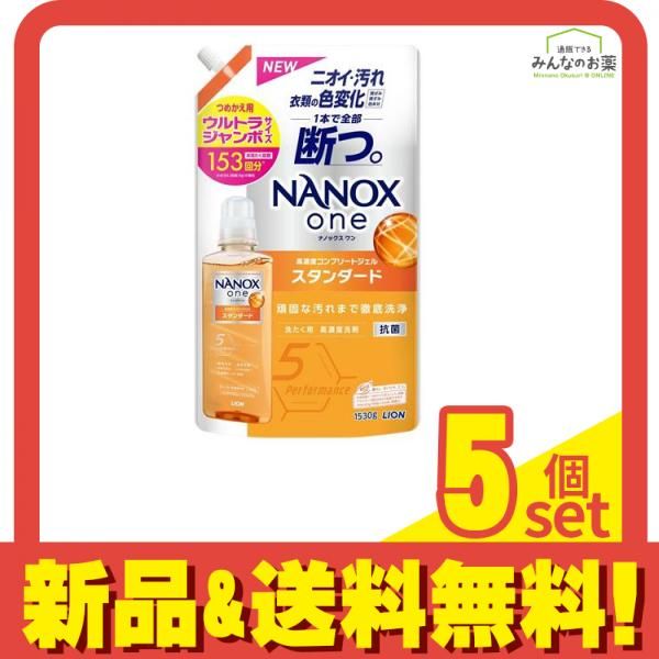 NANOX one ナノックスワン スタンダード 1530g 詰め替え用 ウルトラジャンボ 5個セット まとめ売り