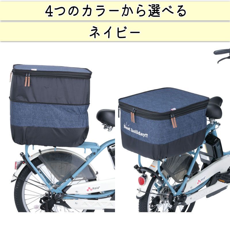 自転車 かご カバー 後ろ カゴカバー 2段式 デニム柄 おしゃれ