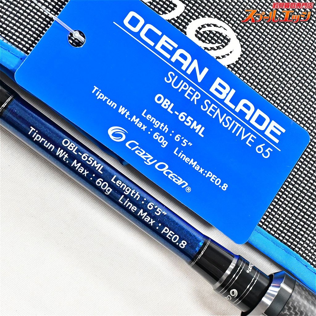 クレイジーオーシャン オーシャンブレイド OBL-65ML クレイジーオーシャン オーシャンブレイド OBL-65ML エギング
