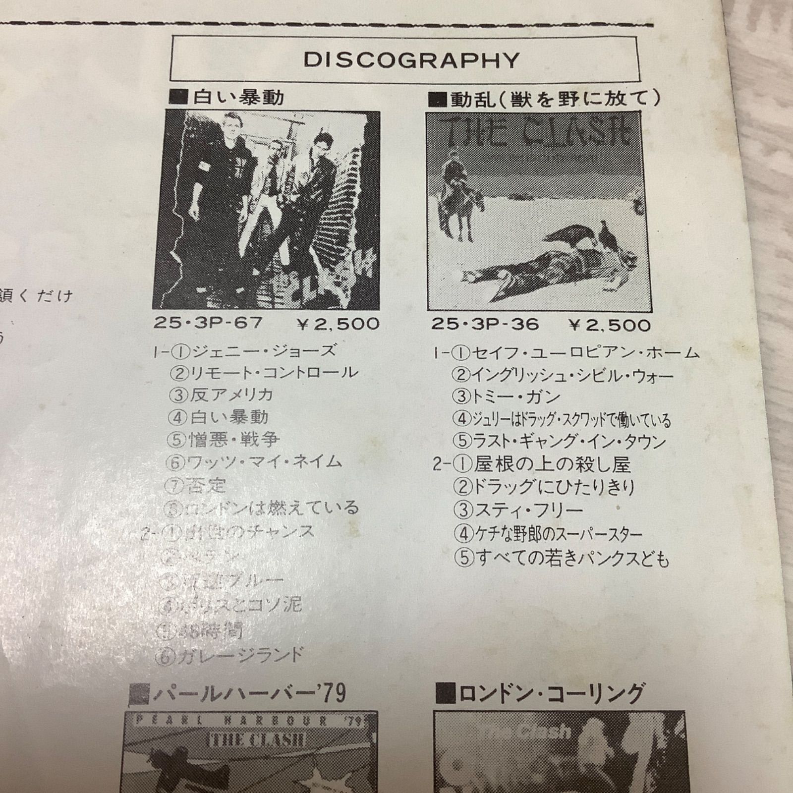 ◇洋楽 【The Clash /ザ・クラッシュ】1979年発売 『London