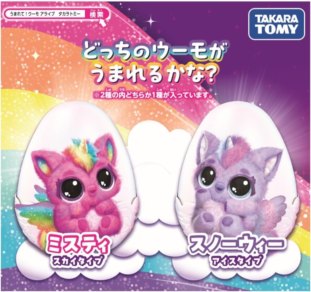 ウーモ アライブ