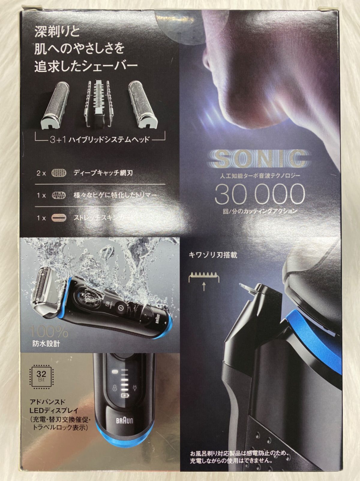 美品・買取品・取説なし】Braun ブラウン メンズシェーバー シリーズ8 