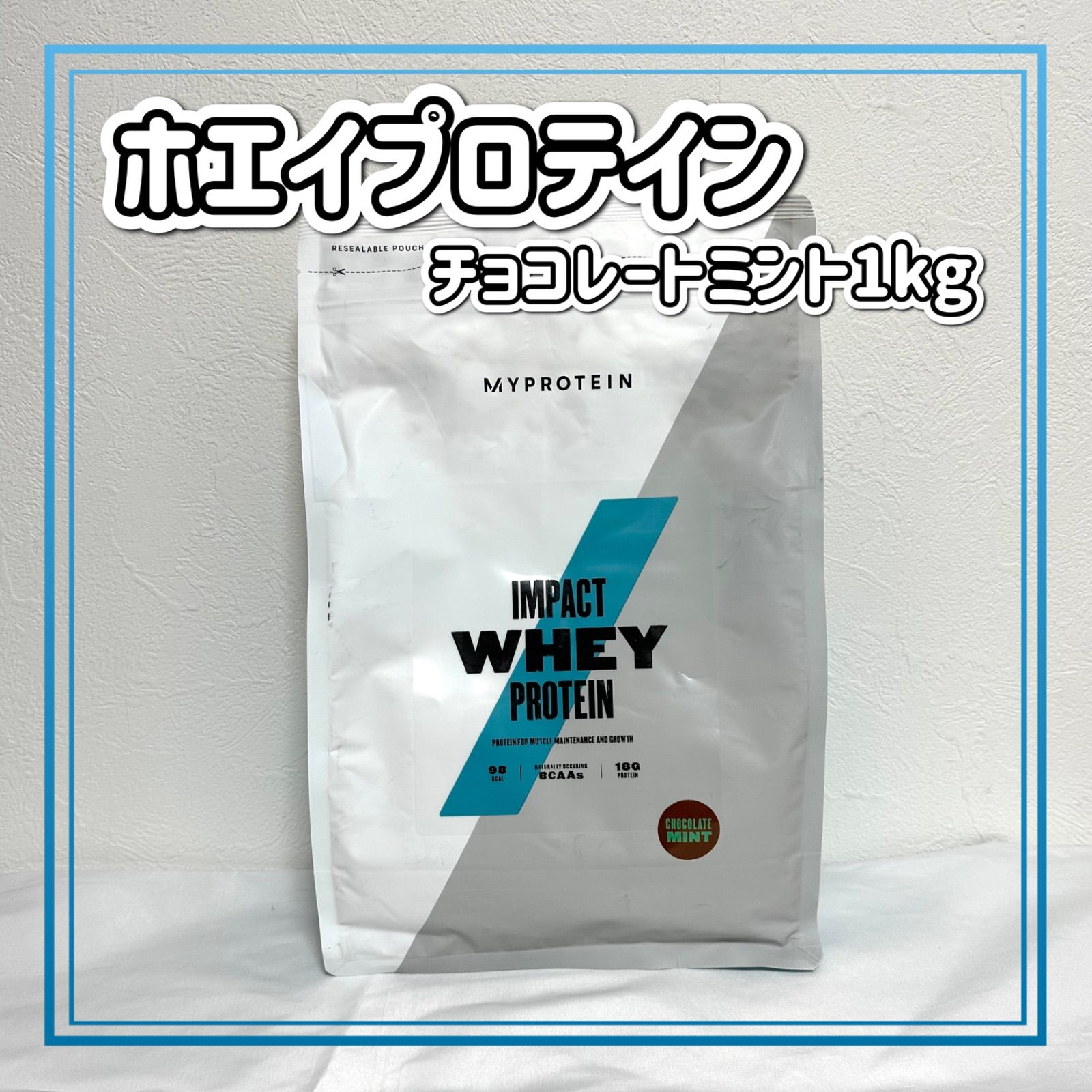 マイプロテイン IMPACTホエイプロテイン チョコレートミント 1kg