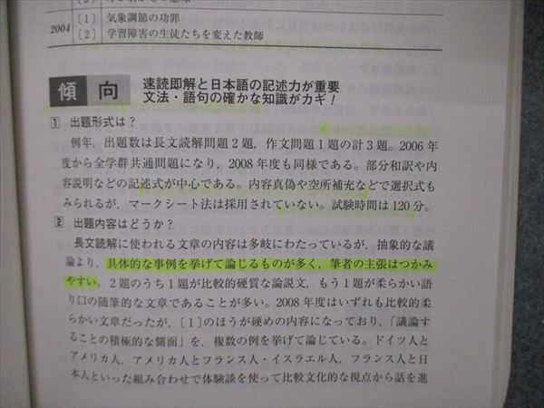 京大入試詳解 物理 数学 英語 化学 4冊セット 京大入試詳解 25年 化学・物理・数学セット 京大入試詳解25年