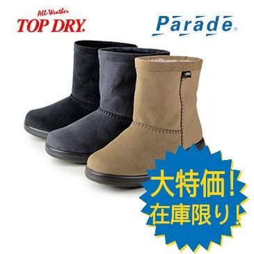 人気の福袋 豪奢な 新品、未使用 TOP DRY トップドライ ゴアテックス