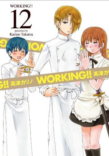WORKING!! 高津カリノ Amazon.co.jp: WORKING!! (1) (ヤングガンガンコミックス
