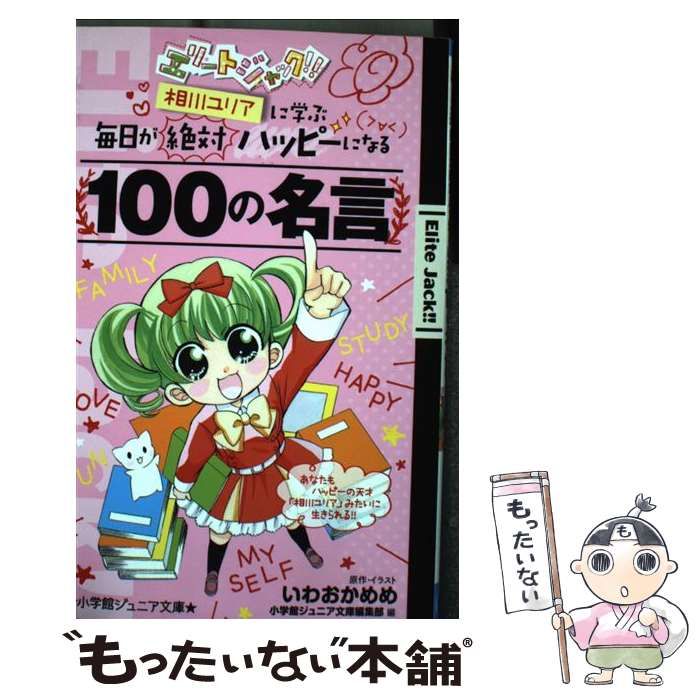 中古】 それでも神様は背中を押す 略し / ホホエミ / 文芸社