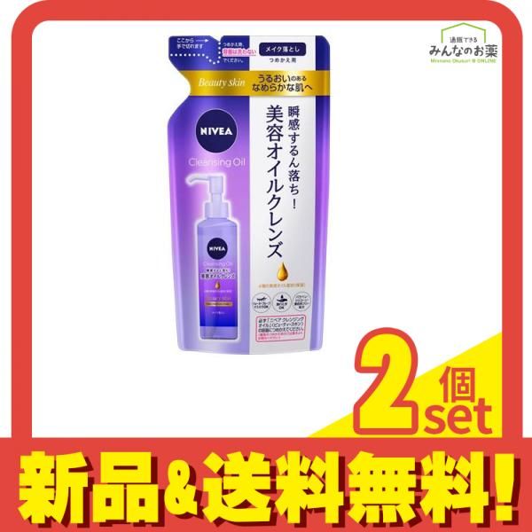 ニベア クレンジングオイル ビューティースキンつめかえ用 170mL 2個セット まとめ売り