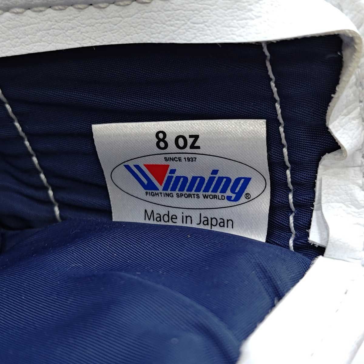  WINNING ウイニング ボクシンググローブ プロフェッショナルタイプ マジックテープ式 8オンス ホワイト MS-500 B グローブ ボクシング