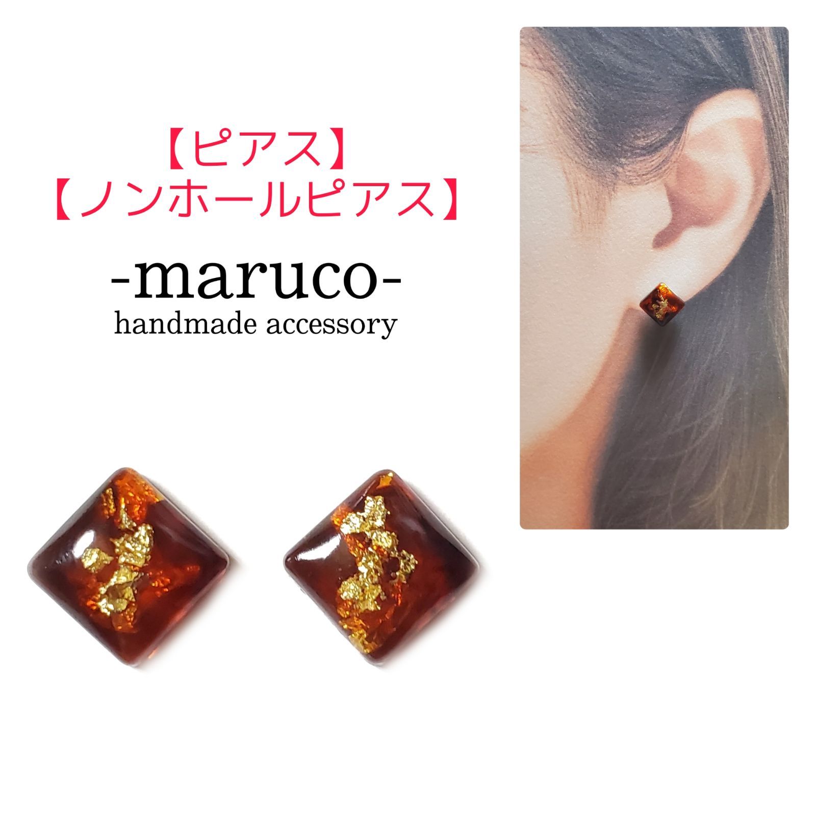 NO.95 * べっ甲風スクエアレジンピアス ノンホールピアス