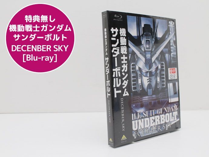機動戦士ガンダム サンダーボルト DECEMBER SKYBlu-ray Amazon.com: Mobile Suit Gundam Thunderbolt DECEMBER SKY [4K