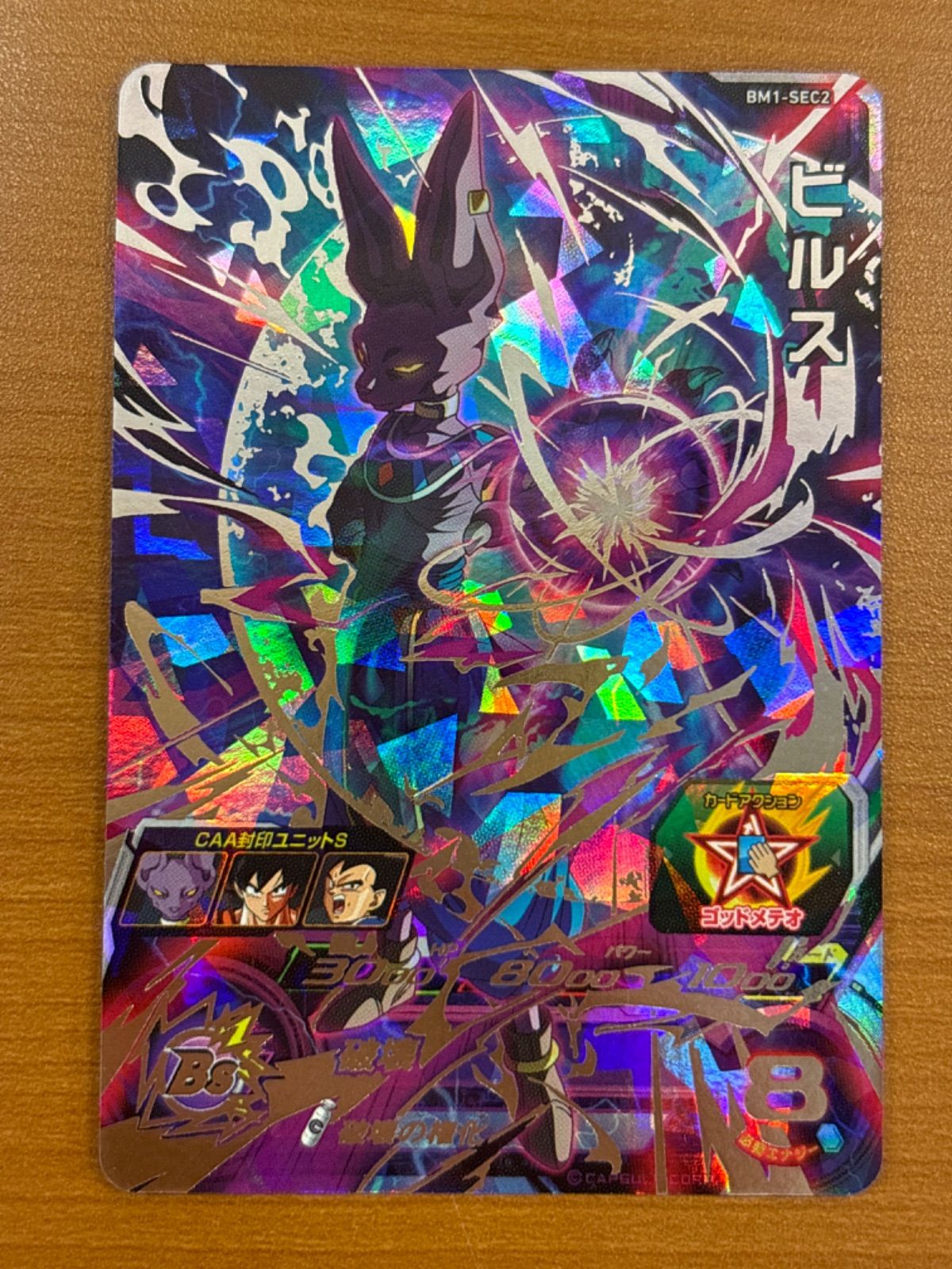 ドラゴンボールヒーローズ ビルス LC ドラゴンボールヒーローズ ビルス