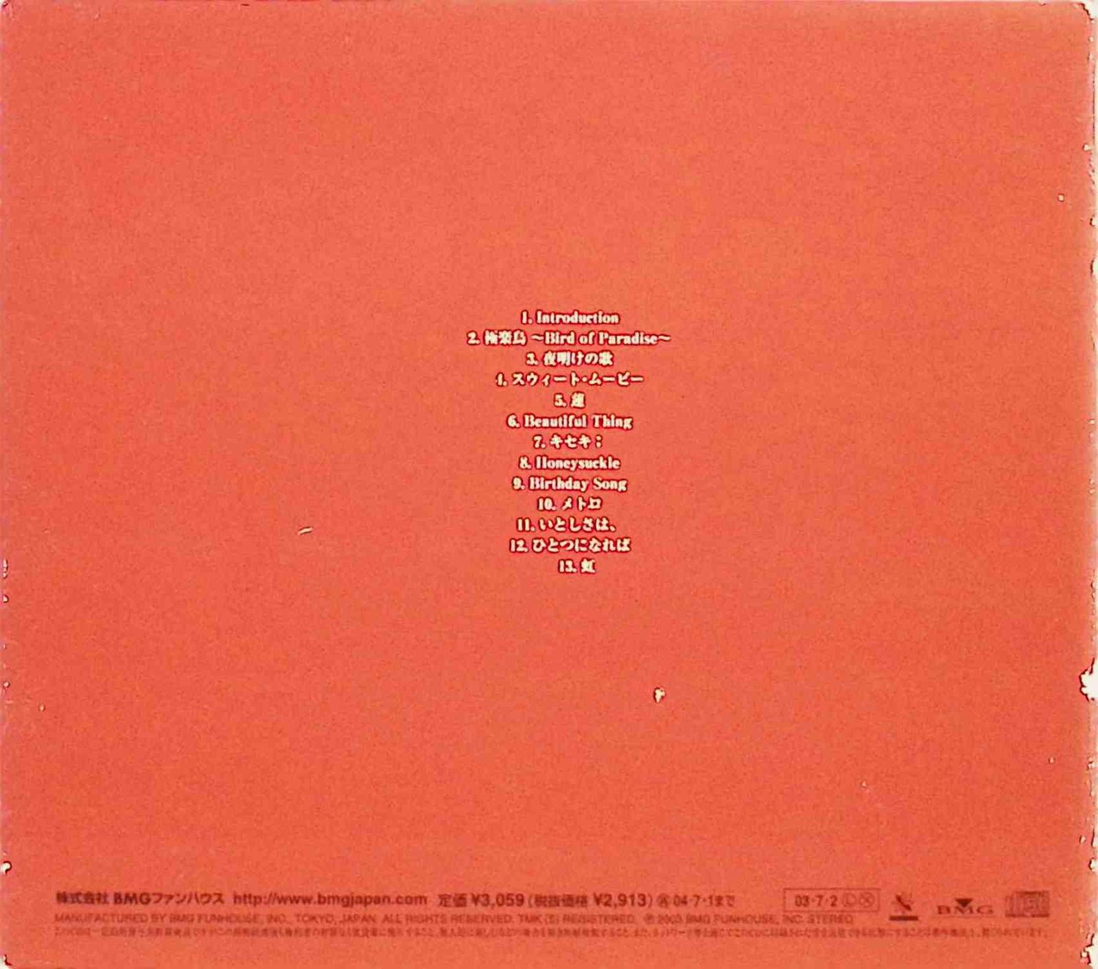 Modern Lights / orange pekoe (CD) - メルカリ