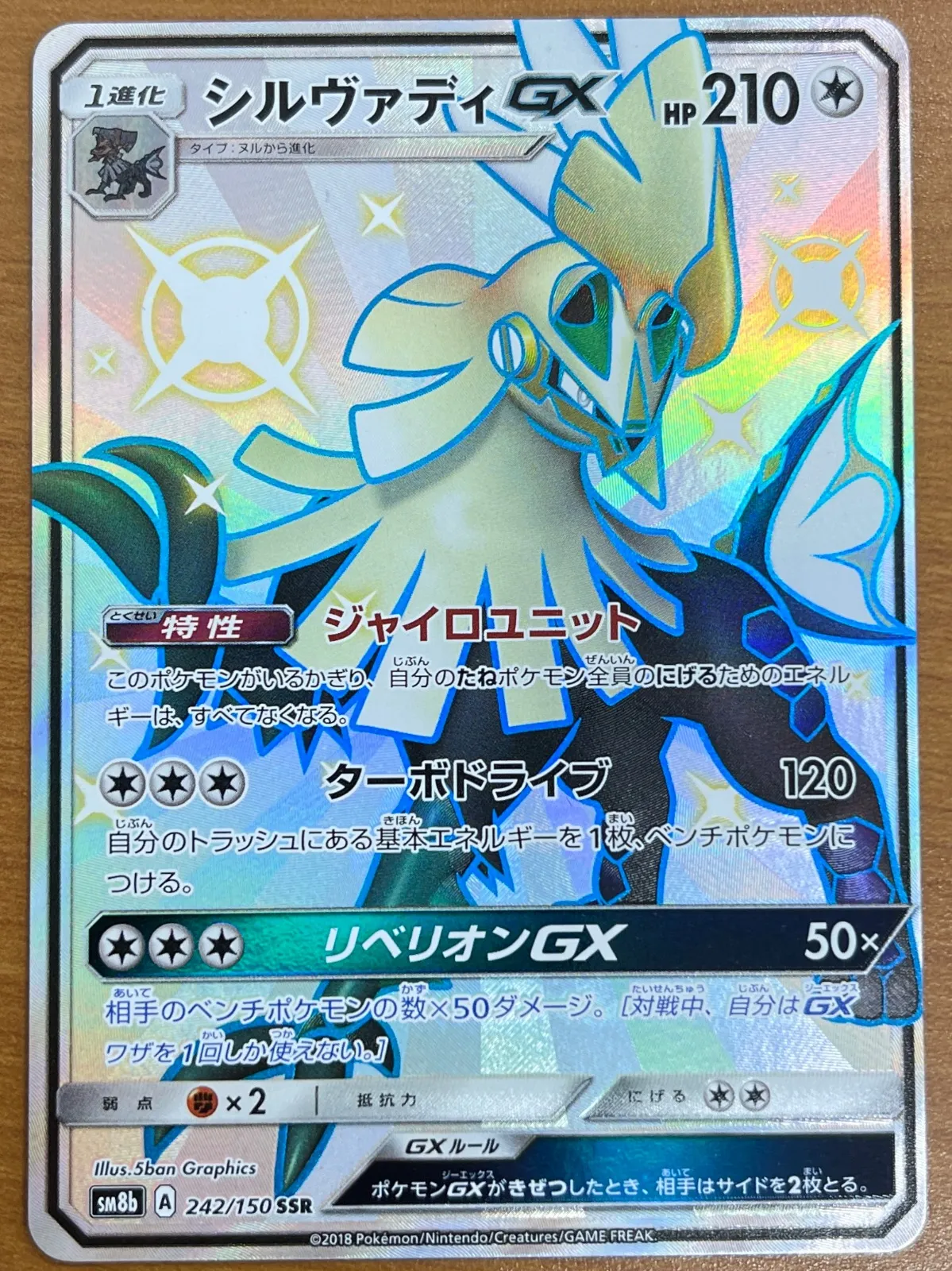 2026年最新】シルヴァディgx psa10の人気アイテム - メルカリ