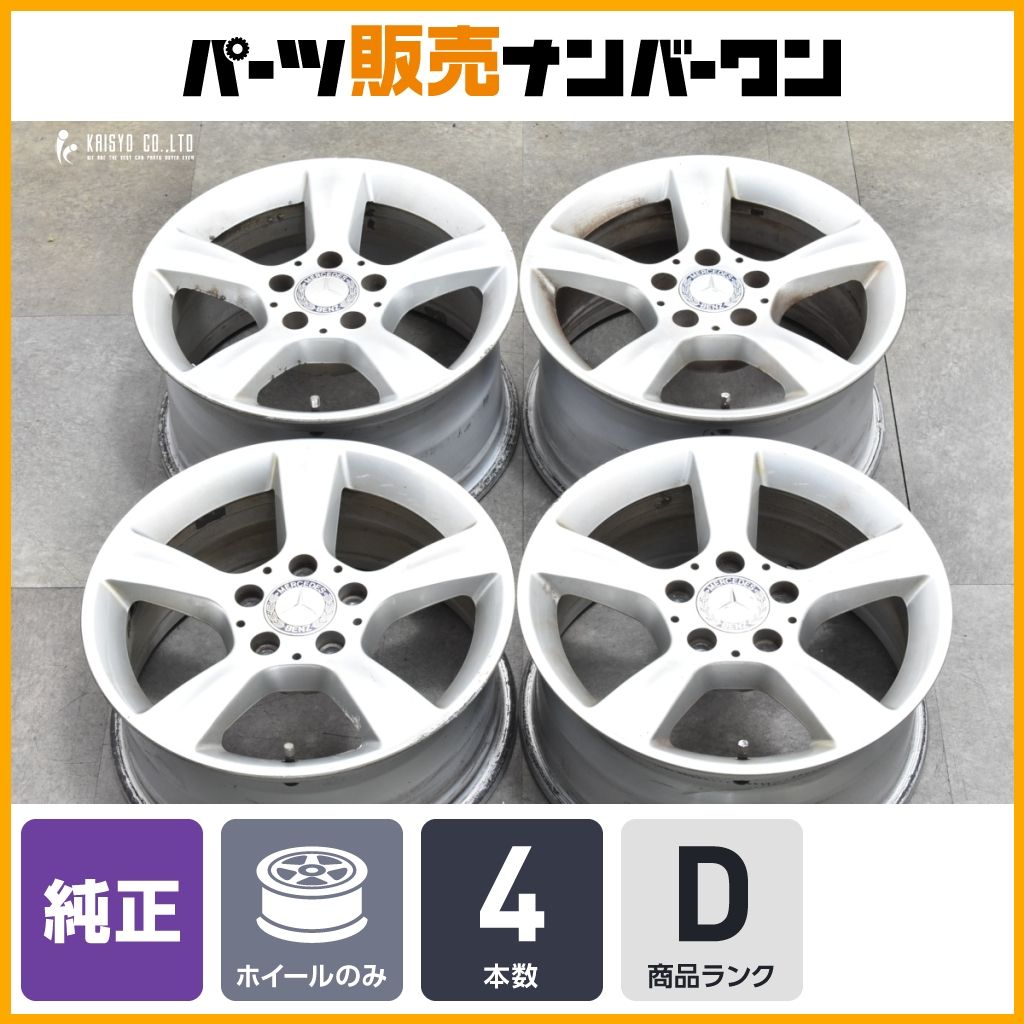 正規品】ベンツ W203 Cクラス コンプレッサー アバンギャルド 純正 