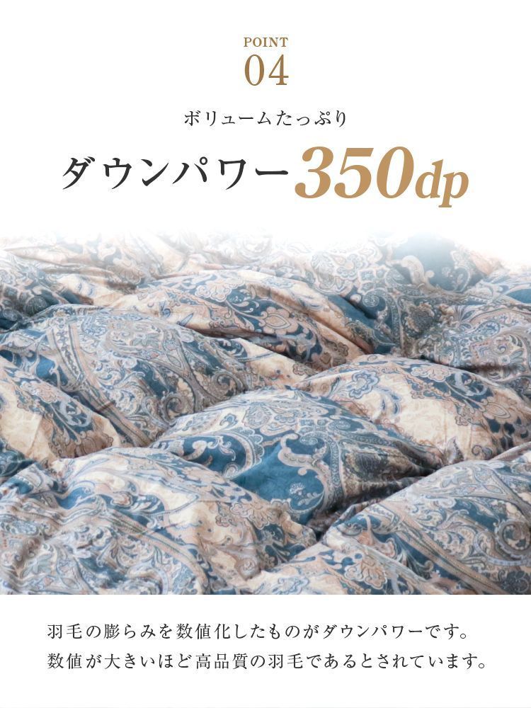エクセルゴールドラベル ホワイトダックダウン