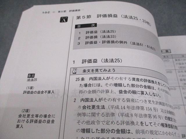 2024年向け公認会計士　LEC 公認会計士｜LEC東京リーガルマインド