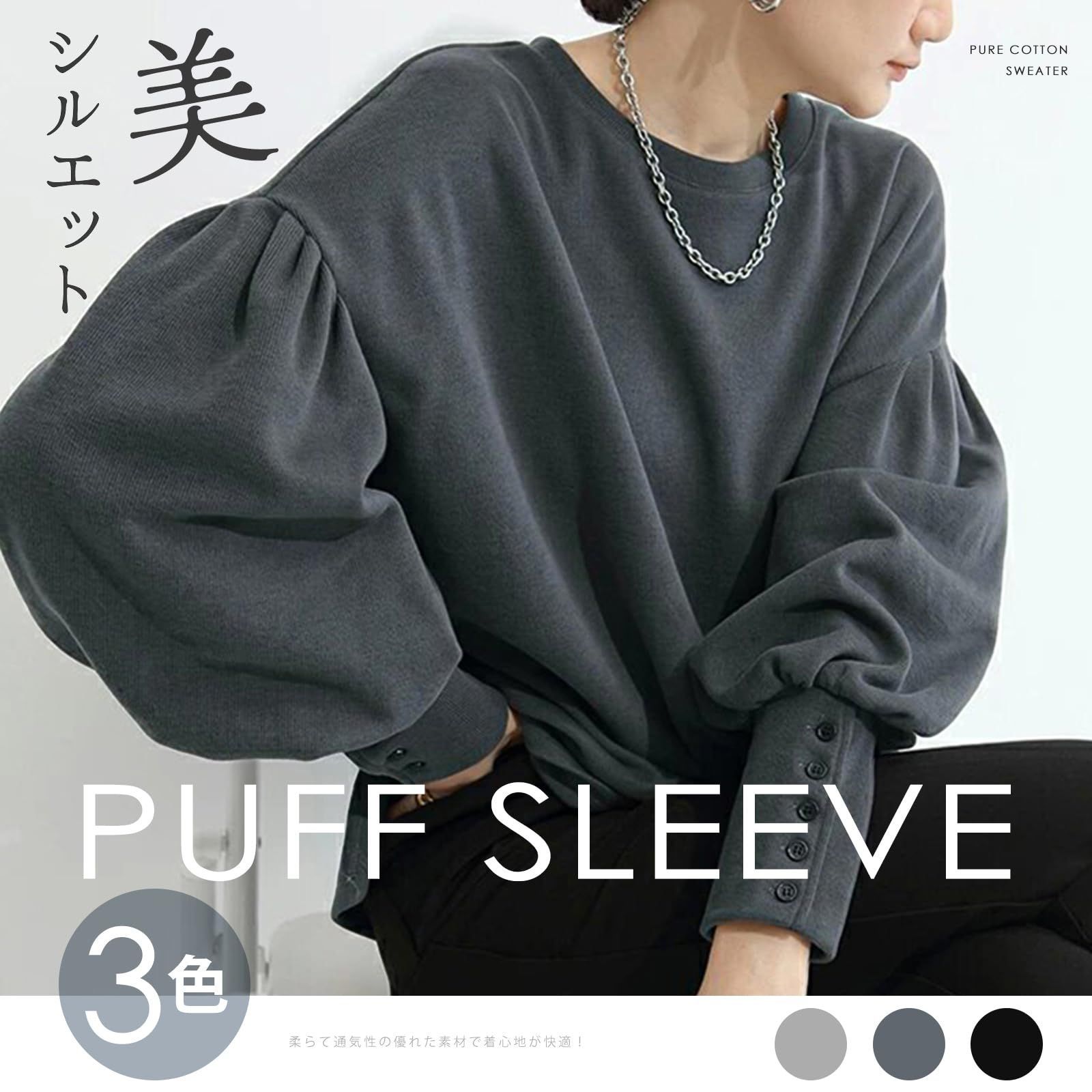 ebure バルーンスリーブ　半袖　トレーナー セール】 レースジョイントバルーンスリーブカットソー /洗濯機