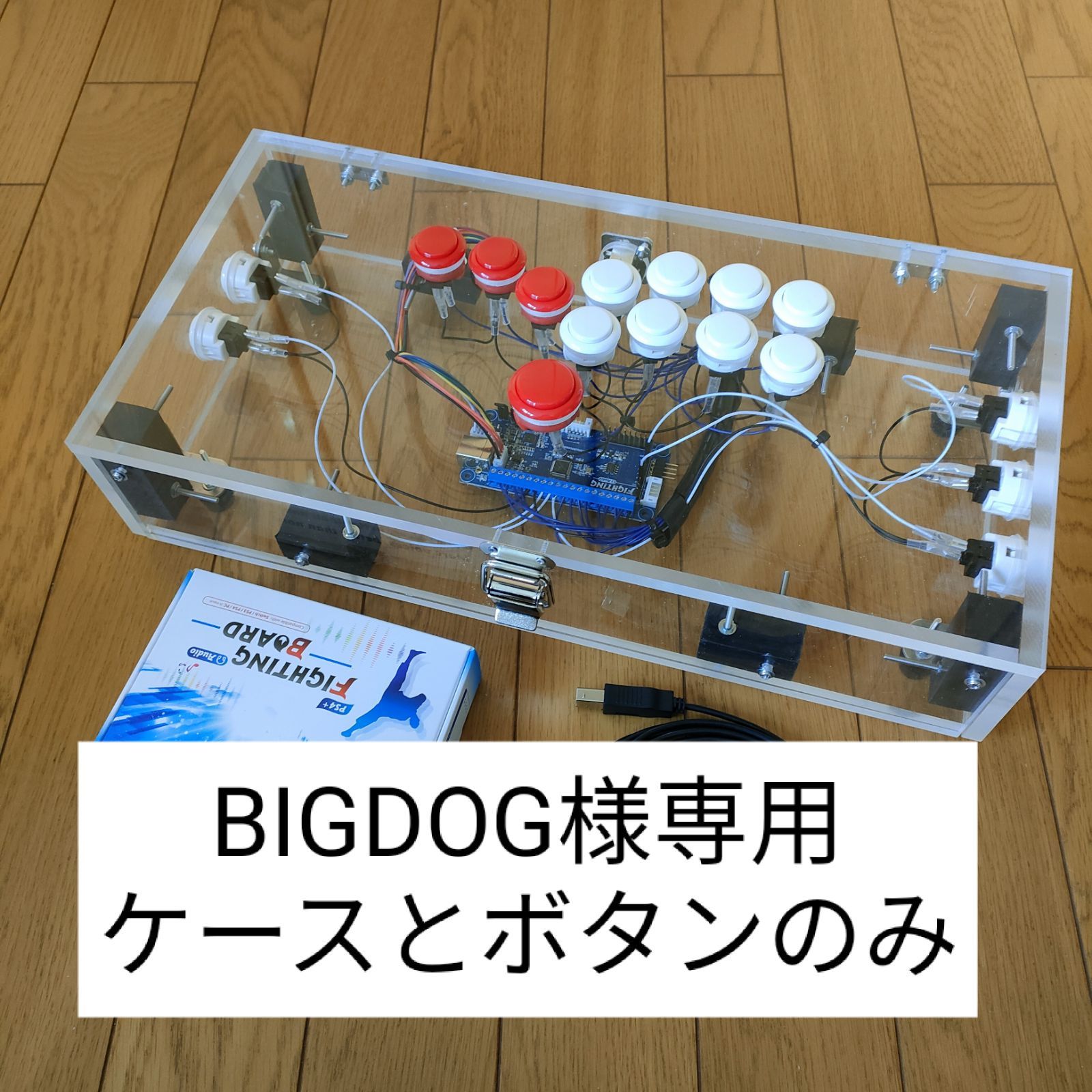 レバーレスアケコン用 自作キット hitbox - その他