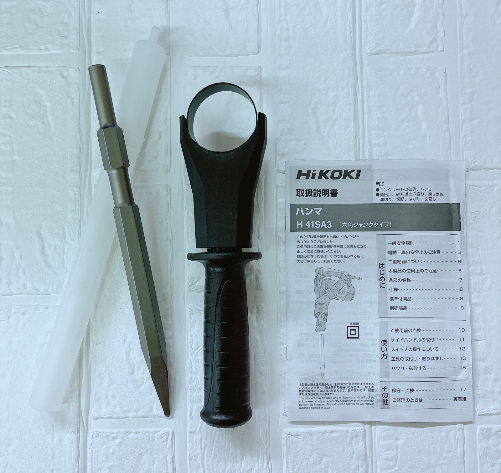 HiKOKI