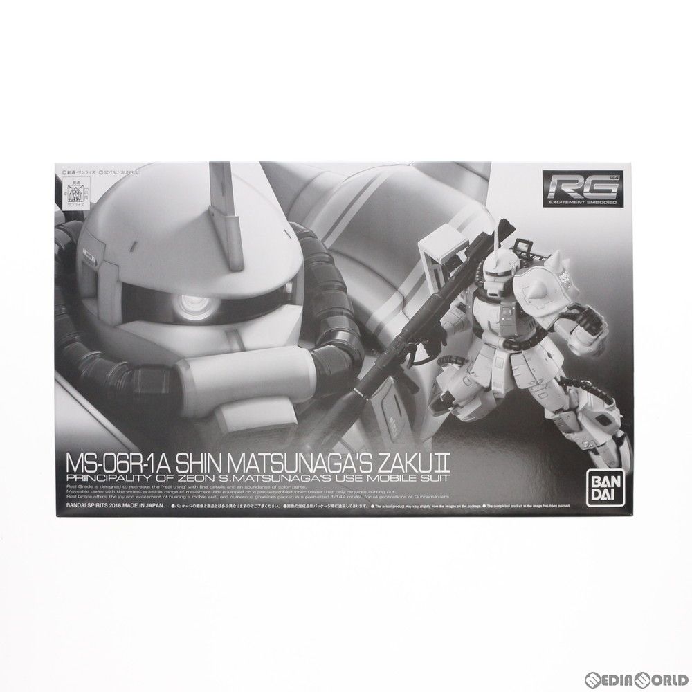 プレミアムバンダイ限定 RG 1/144 MS-06R-1A シン・マツナガ専用