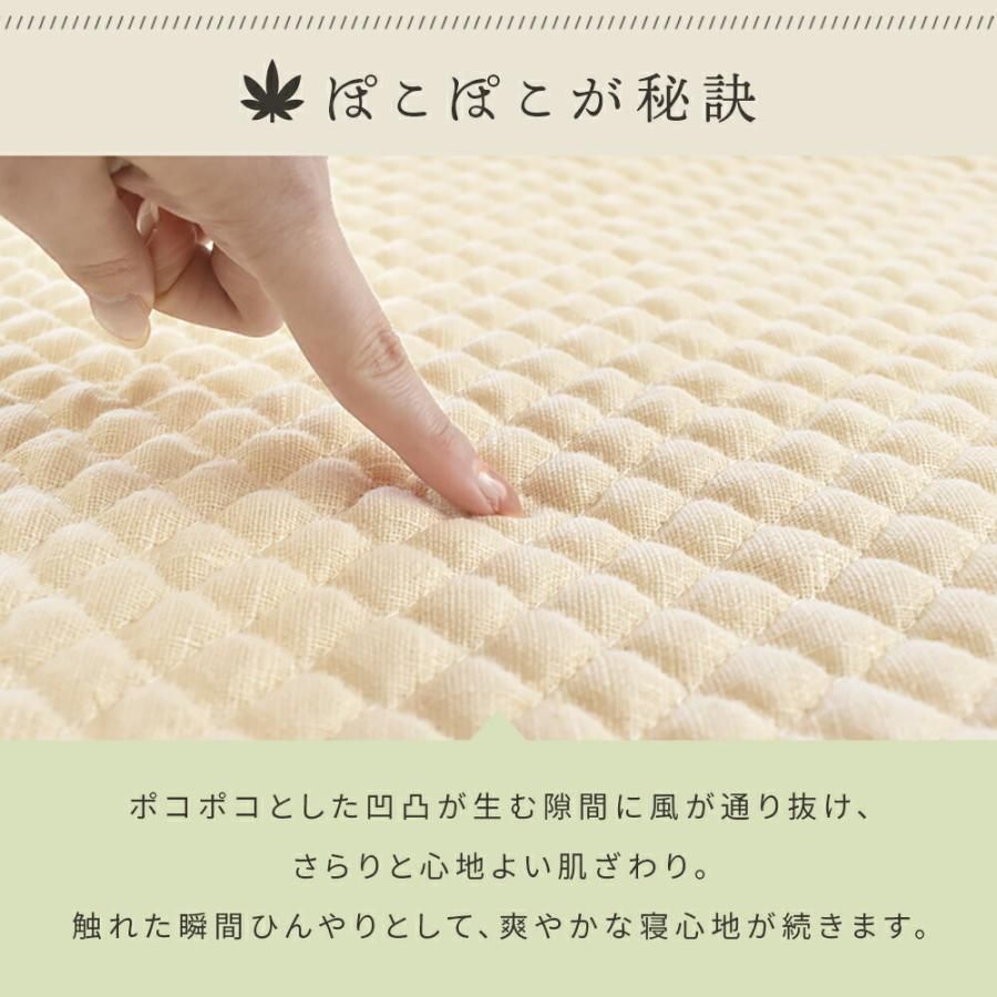 西川 夏 敷きパッド シングル 麻100％ ポコポコ 洗える 敷きパッド ウォッシャブル パットシーツ 9S-CM03081001BE WWW_KANDAIZUMI_COM