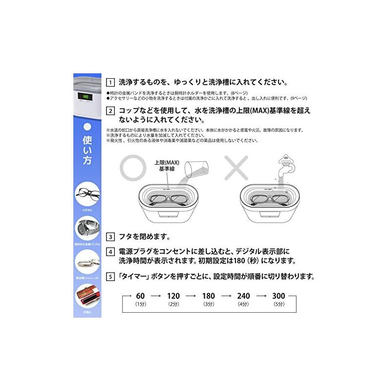 オーム電機 超音波洗浄器