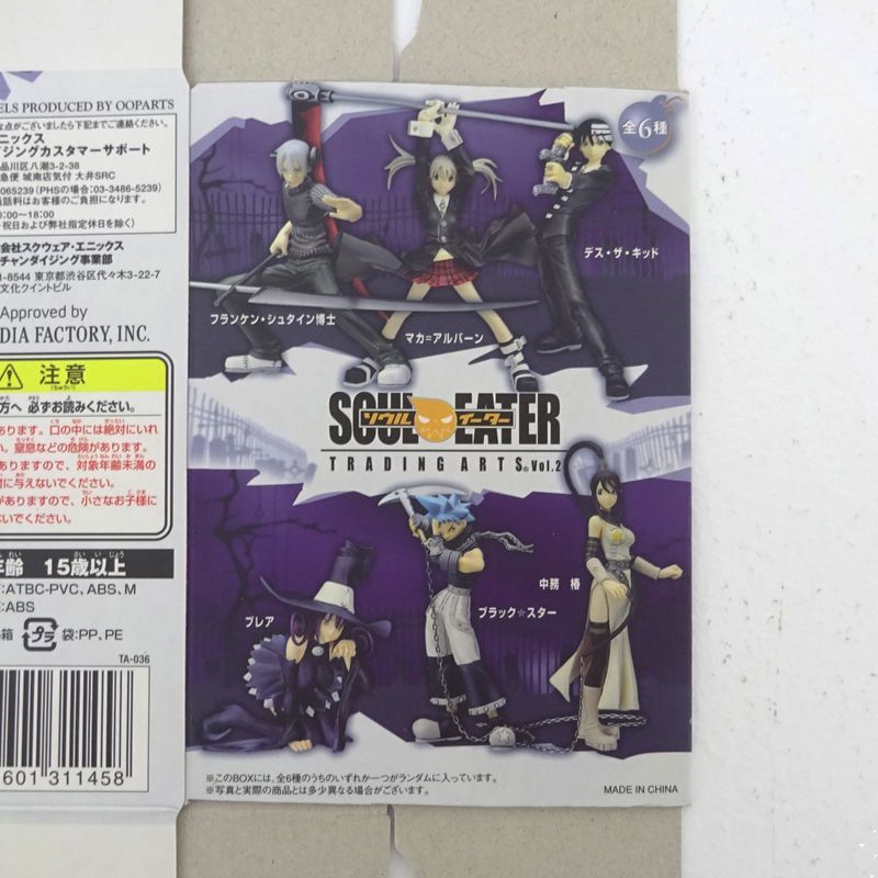 フィギュア