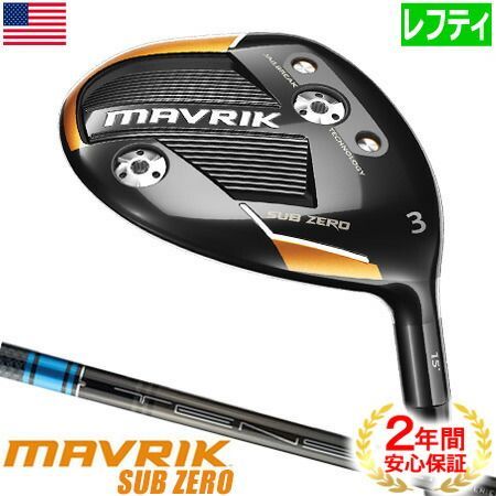 キャロウェイマーベリック UT5 レフティ左利き 製品保証有)キャロウェイ MAVRIK SubZero フェアウェイウッド