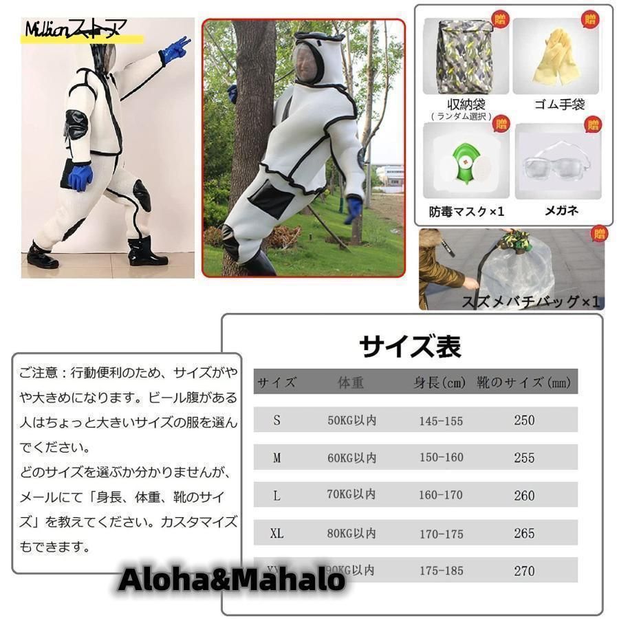 スズメバチ駆除用蜂