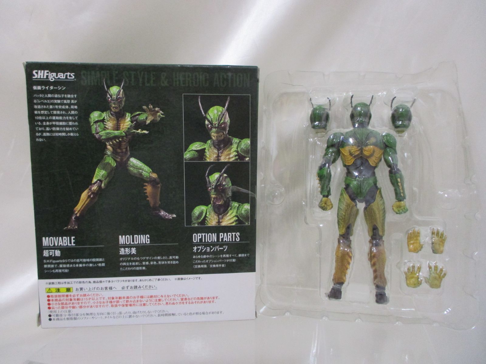併売】S.H.Figuarts 仮面ライダーシン 「真・仮面ライダー 序章」 魂 