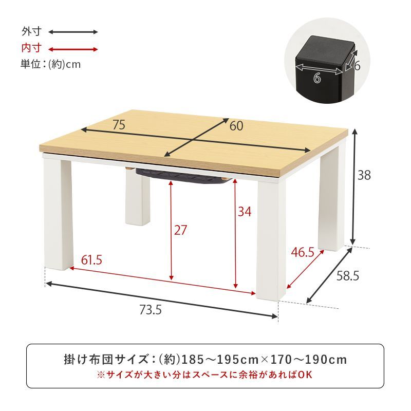 こたつ 幅75 コタツ こたつテーブル カジュアルこたつ テーブル 冬グッズ 冬アイテム スタイリッシュ 暖房器具 模様替え