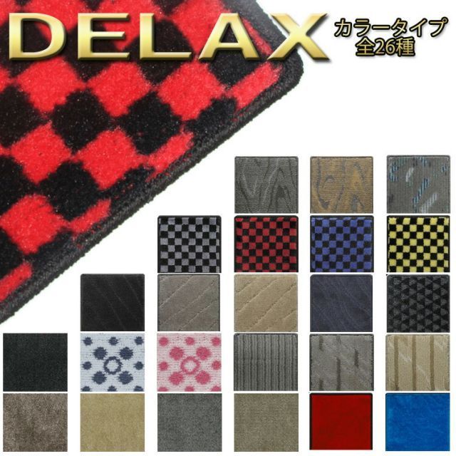 オリジナル フロアマット デラックス ベンツ Ｓクラス ( W222/ロング ) H25/10～仕様変更 ベンツＳ 3左 | 車 フロア カー マット ブラック 黒 グレー ベージュ ブラウン 茶 ワイン ホワイト チェッ