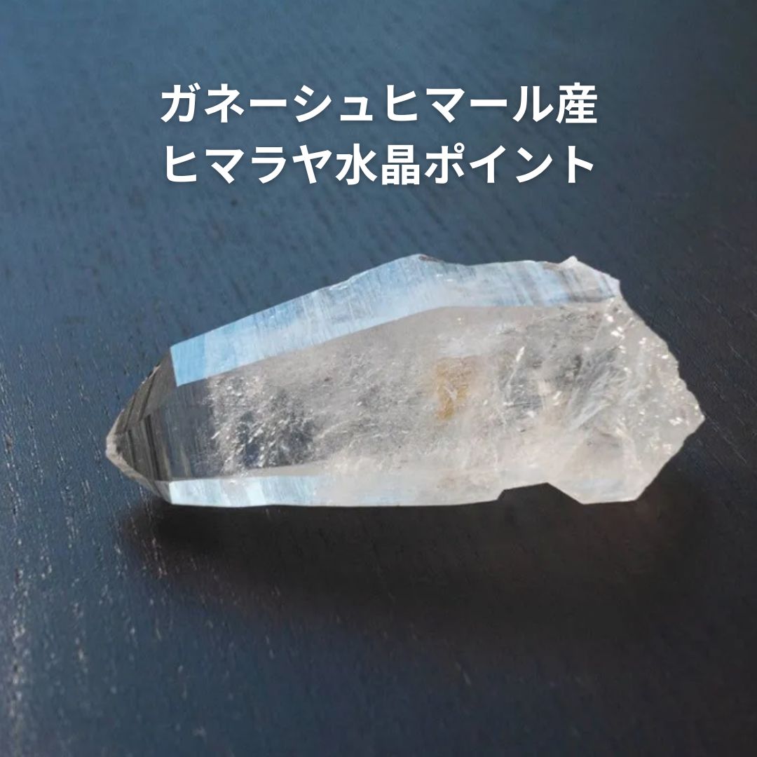 インド マニハール水晶クラスター 919g ヒマラヤ水晶 透明度 クロー