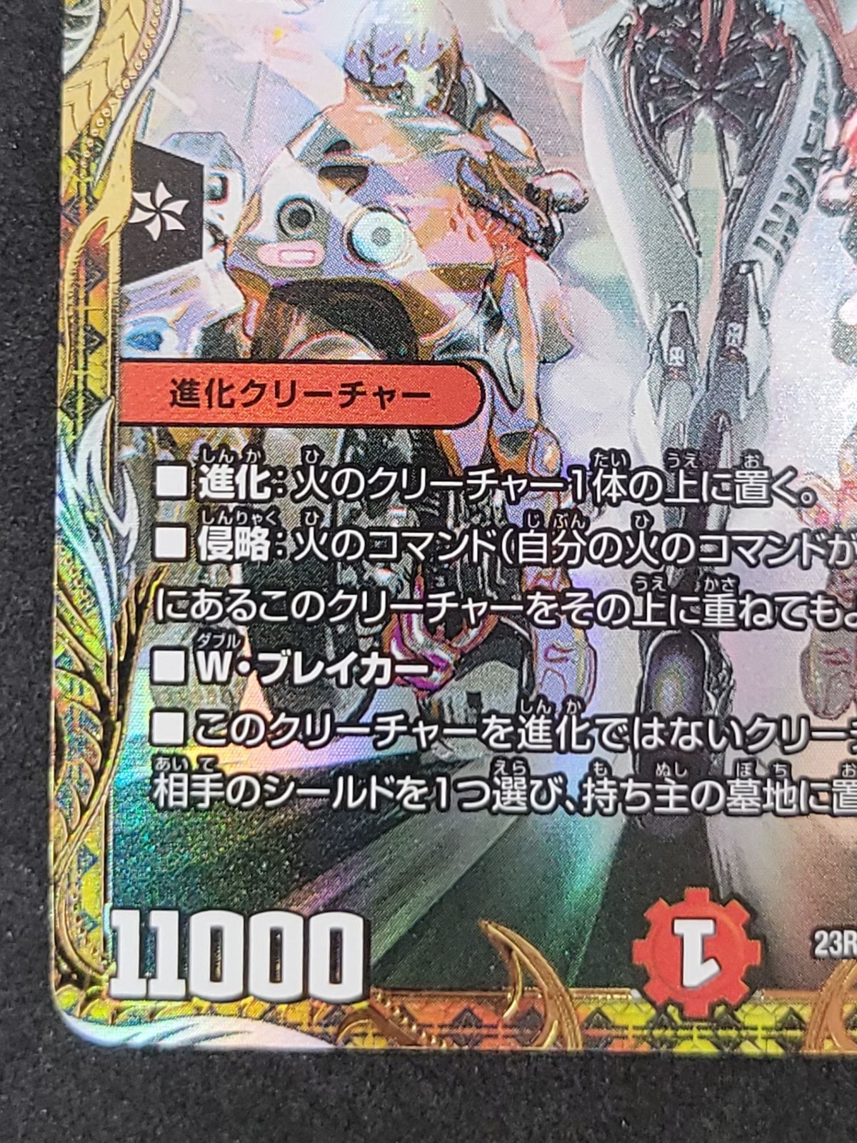 メルカリ便 熱き侵略 レッドゾーンZ 金トレジャー 熱き侵略レッドゾーンZ 金トレジャー デュエマ - メルカリ