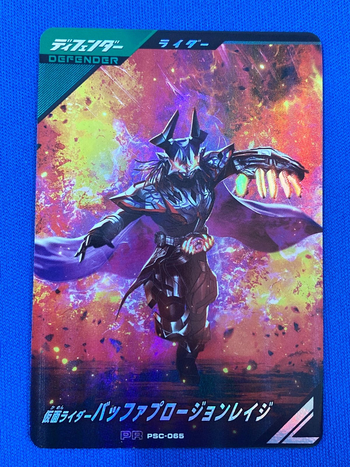 バッファ プロージョンレイジ プロモ ガンバレジェンズ Amazon.co.jp: ガンバレジェンズ PSC-065 バッファ プロージョン