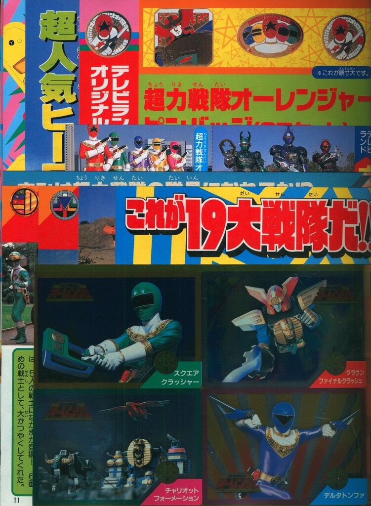 限定SALE，正規品 徳間書店　本誌のみ テレビランド 1995年(平成7年)07月号 9507