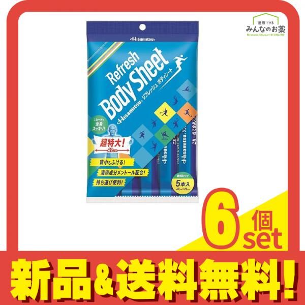 Hisamitsu(ヒサミツ)リフレッシュボディシート 5本入 6個セット まとめ売り