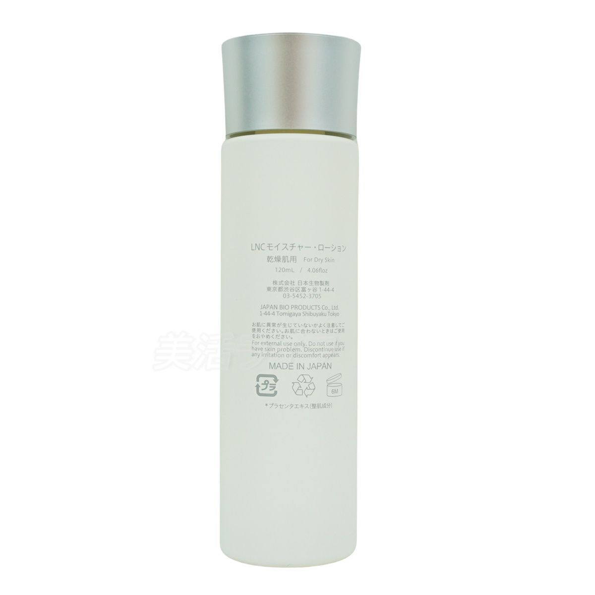 LNC モイスチャーローション 120ml 乾燥肌用 日本生物製剤 化粧